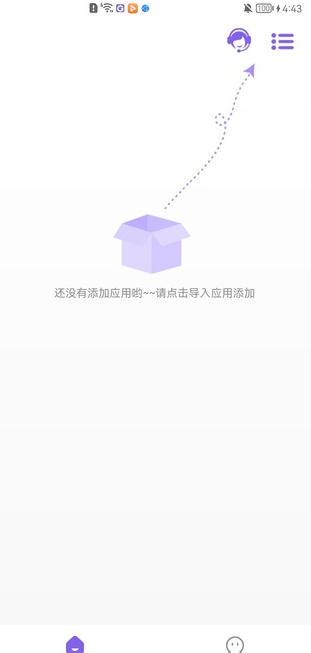 咕咕空间旧版本下载截图