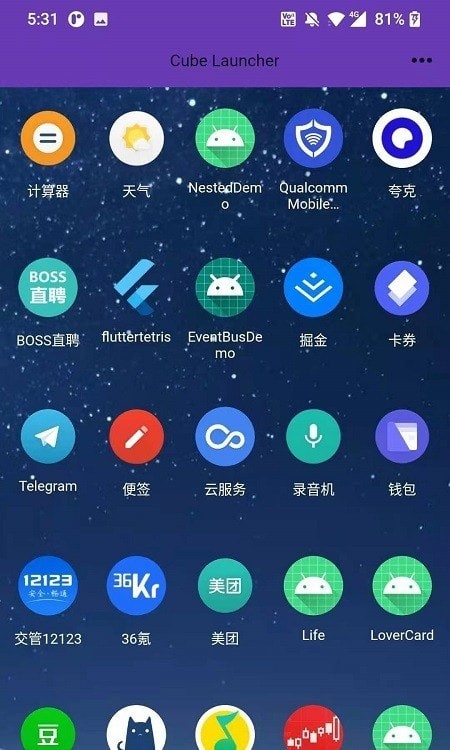 cube_launcher app截图