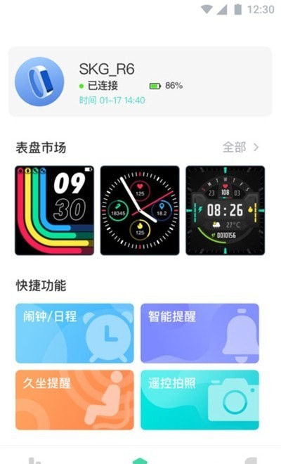 未来健康心血管app截图