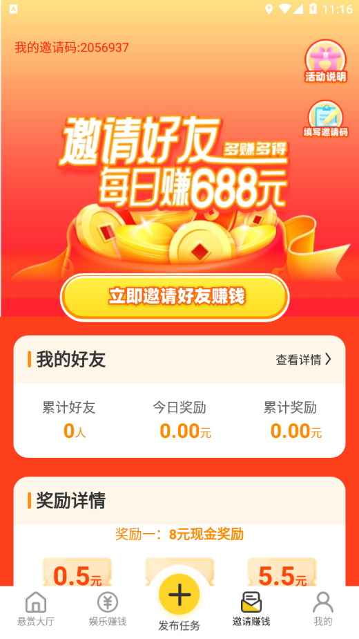 易小单app截图