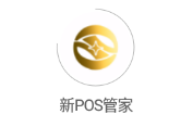 新POS管家app