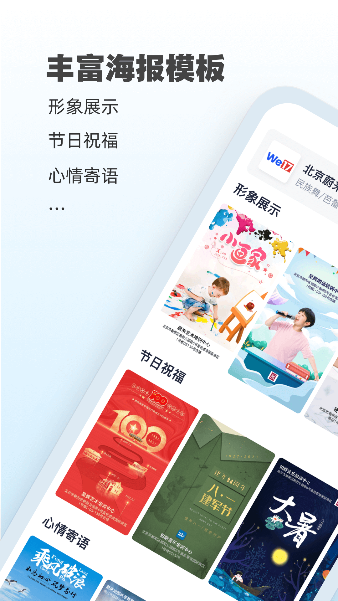 AI海报app截图