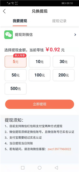 飞涨网app截图