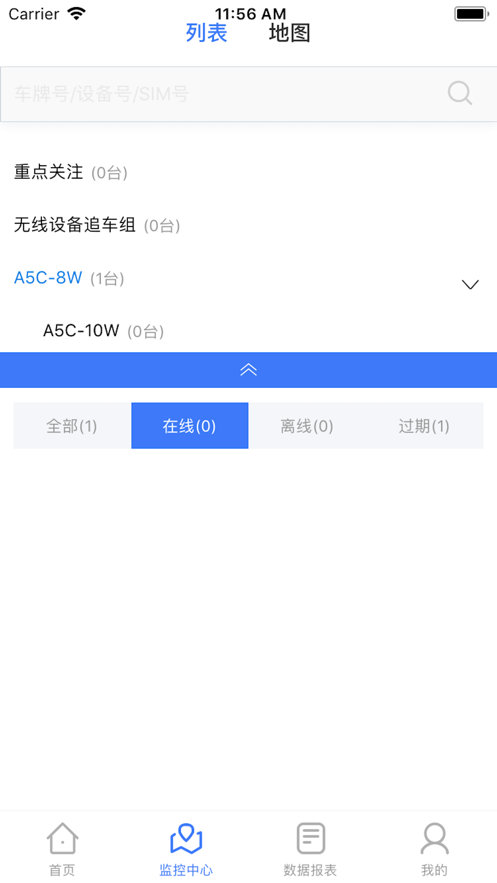 聚盛科技app截图