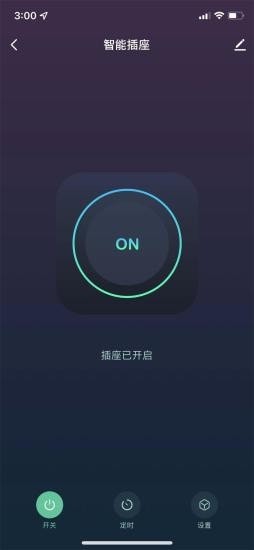 联盈智能手机版截图