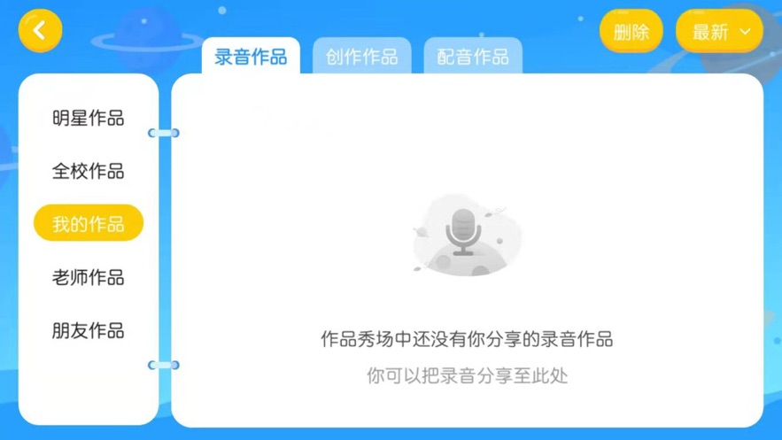 吾微爱赋能app截图