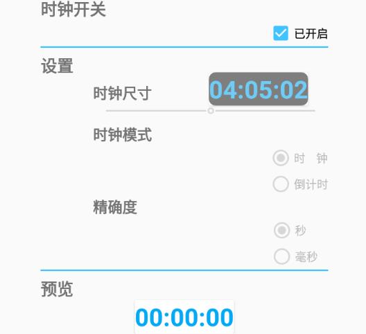 悬浮时钟精准版带秒钟app