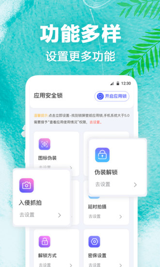 熊猫壁纸app截图