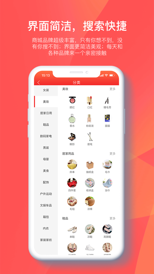 八时app(优惠返利)截图