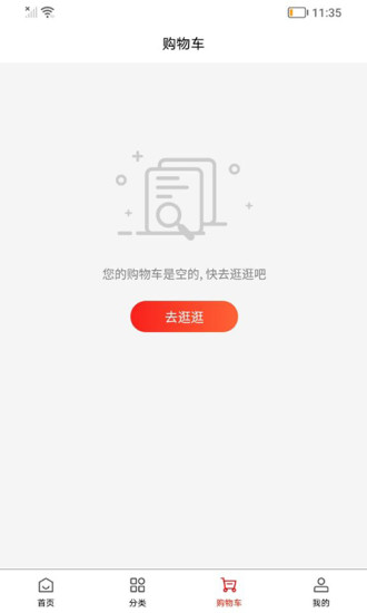 同舟环保app截图