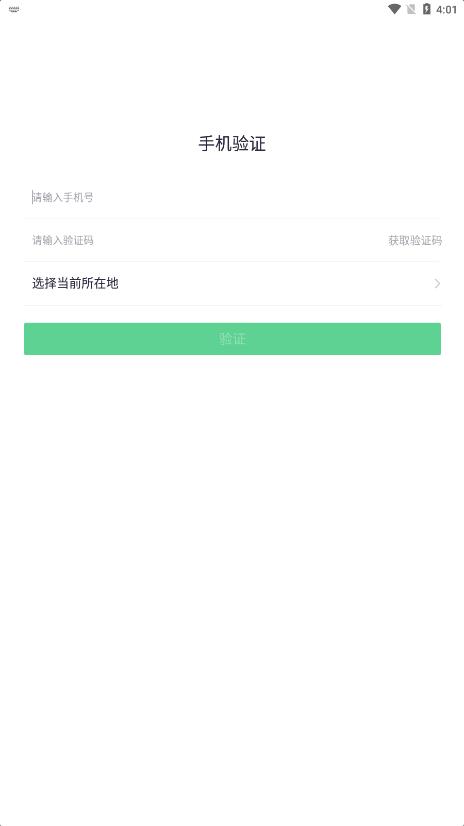 慧眼识诈手机app下载截图