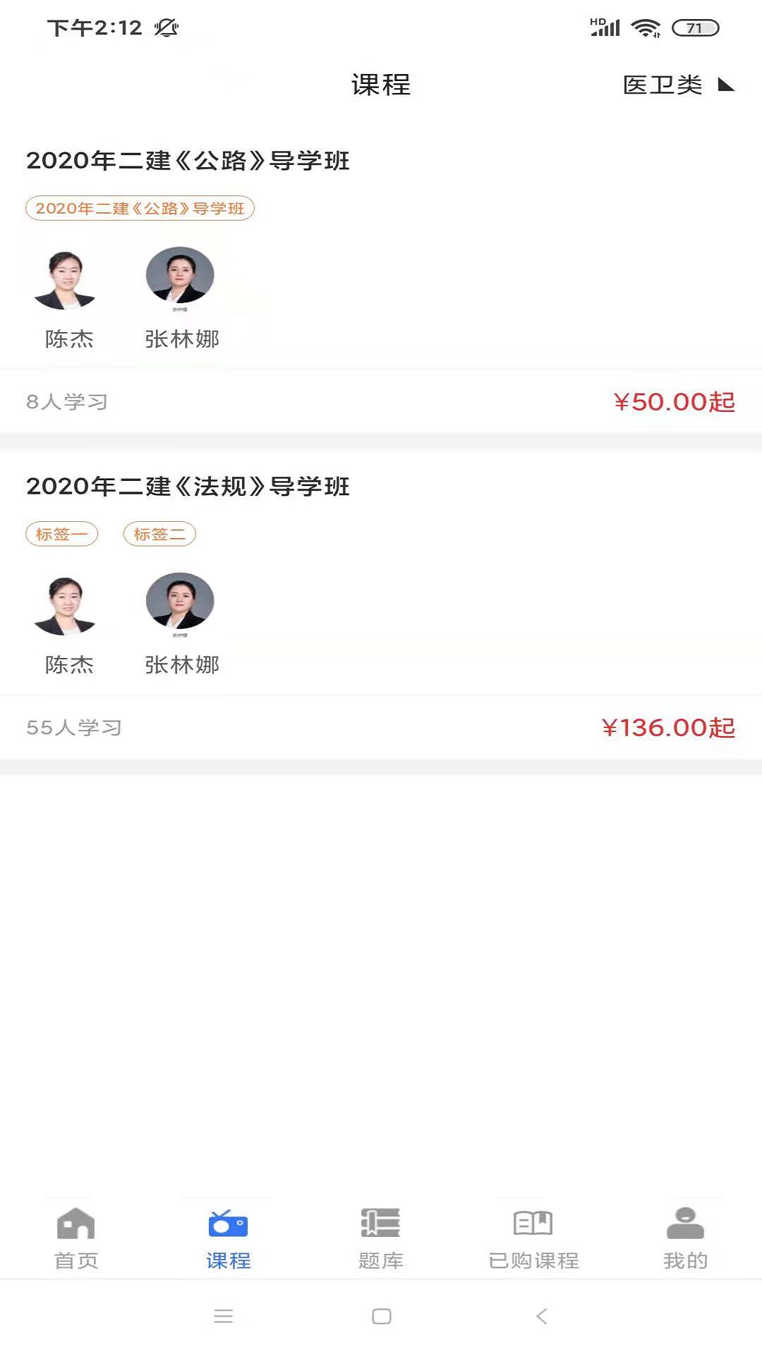 励企教育app截图