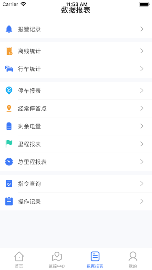 聚盛科技app截图