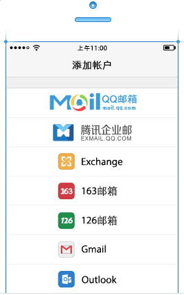 QQ邮箱手机版下载