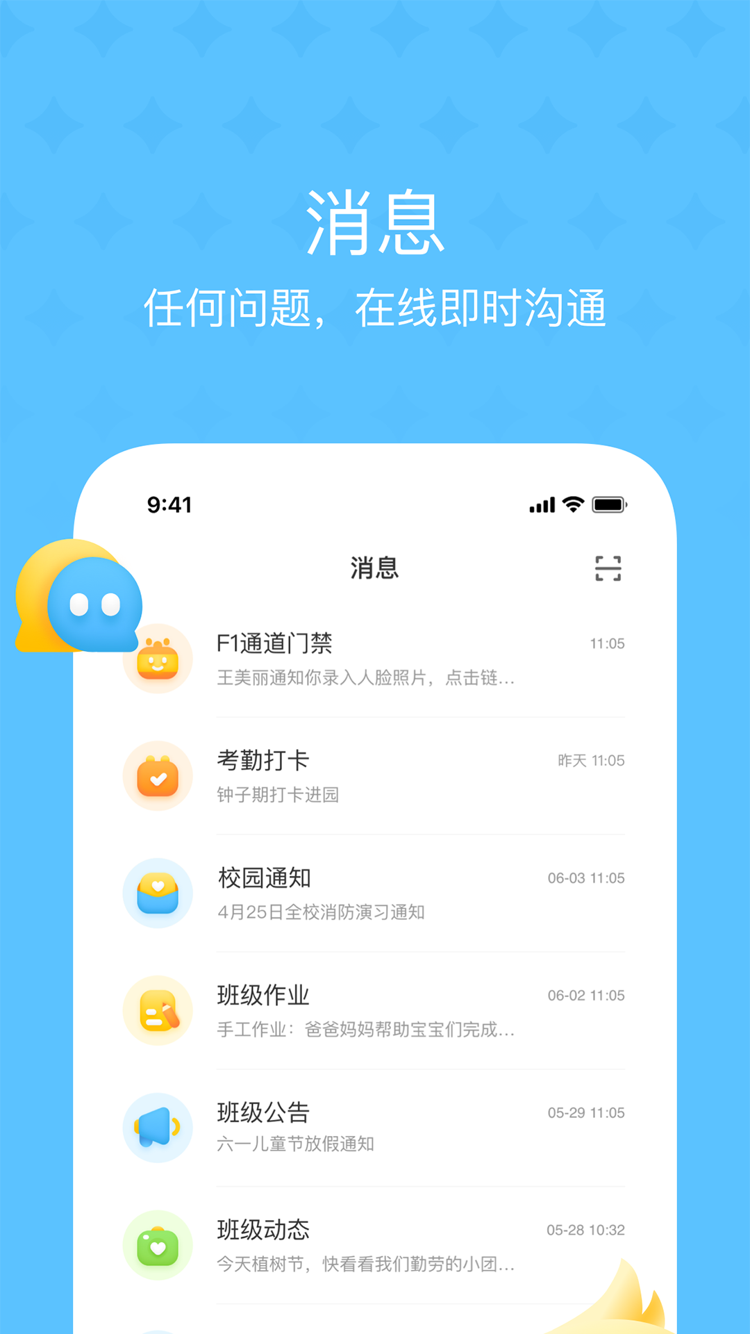 大智云校app截图