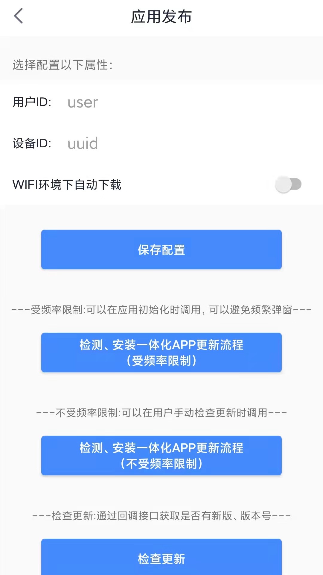 poc系统app下载截图