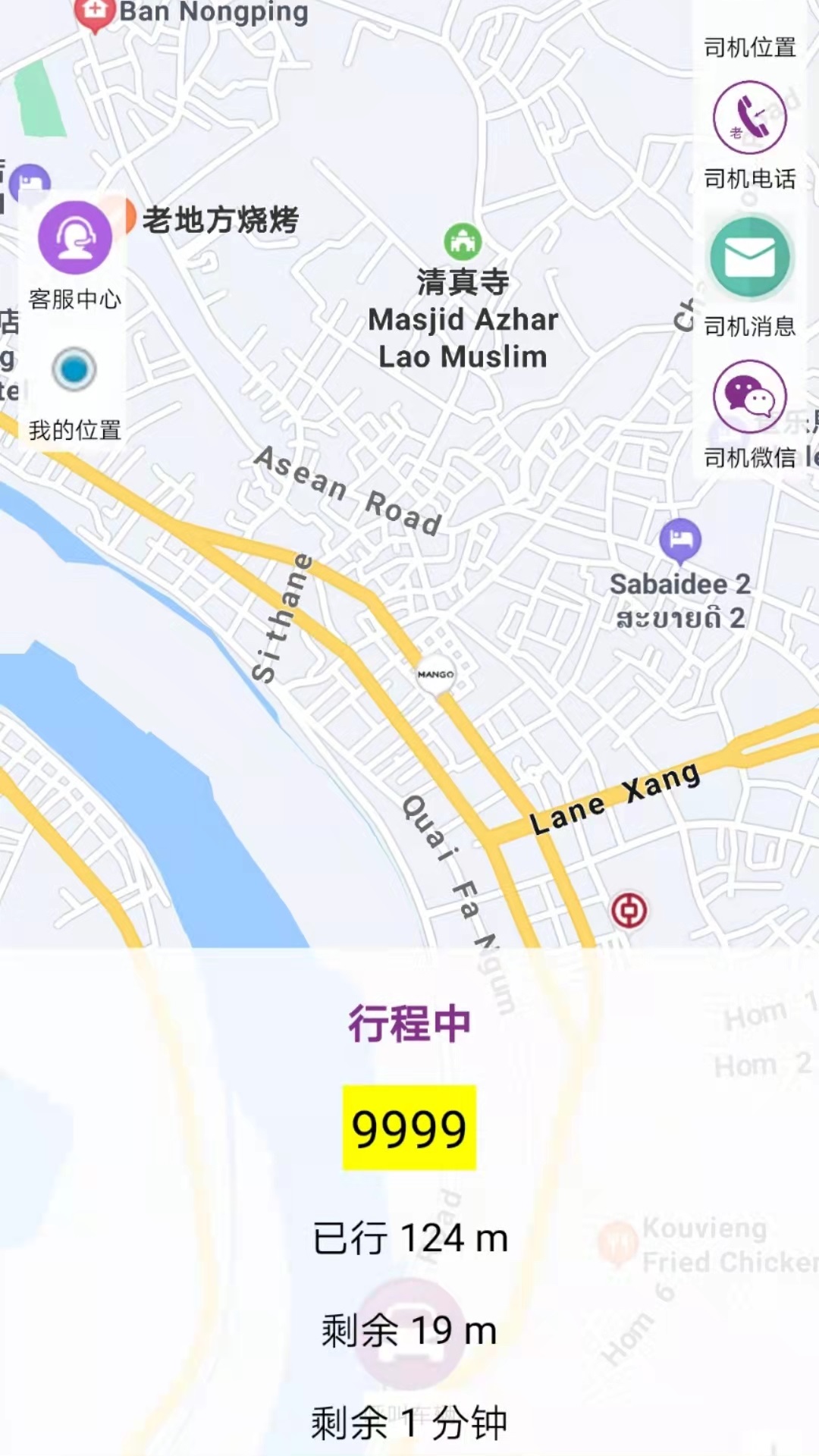 轿子出行app截图