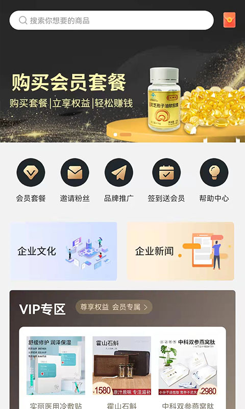 柚选app截图