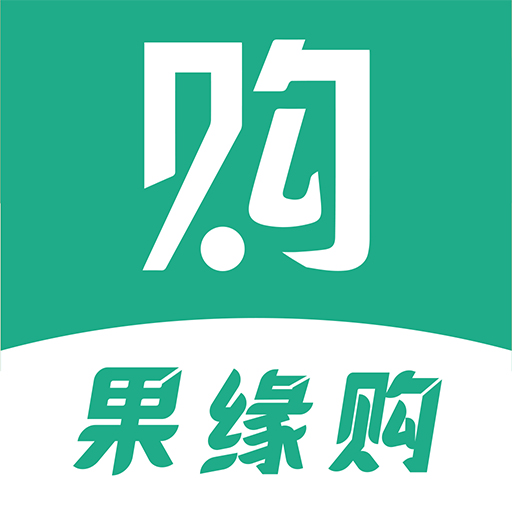 果缘购app