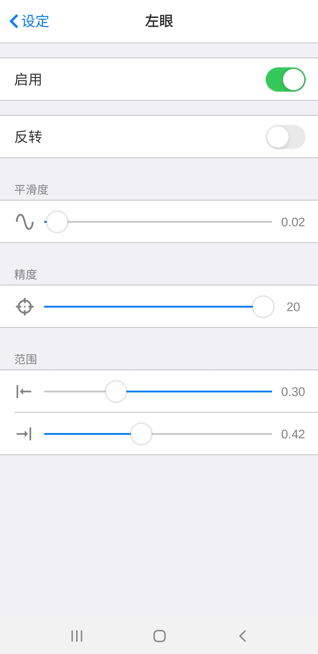 Live2DViewerEX动作追踪器(MotionTracker)截图