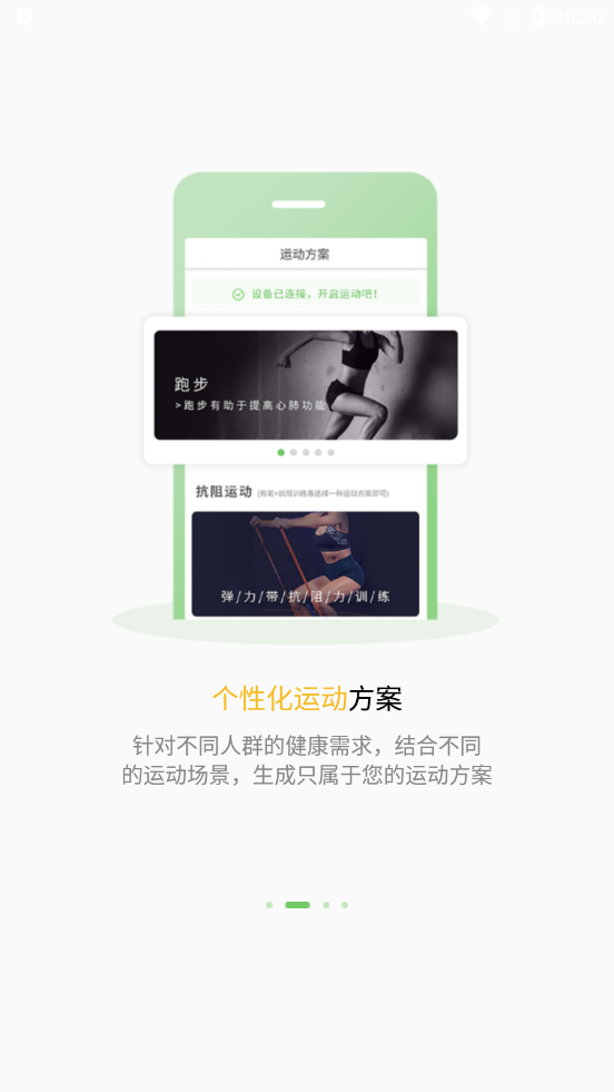 杏慈健康app截图