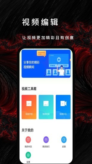 漫漫视频app截图