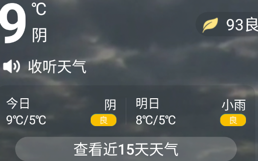 每周天气app