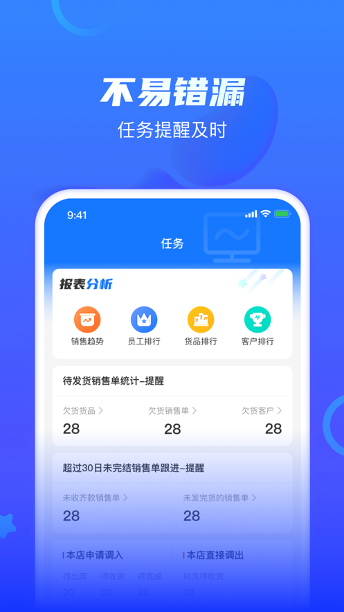 海豚开单app截图