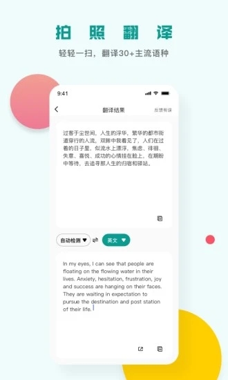 扫描识图王截图