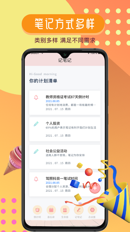 Progress进度app截图