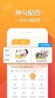 百度输入法小米版截图