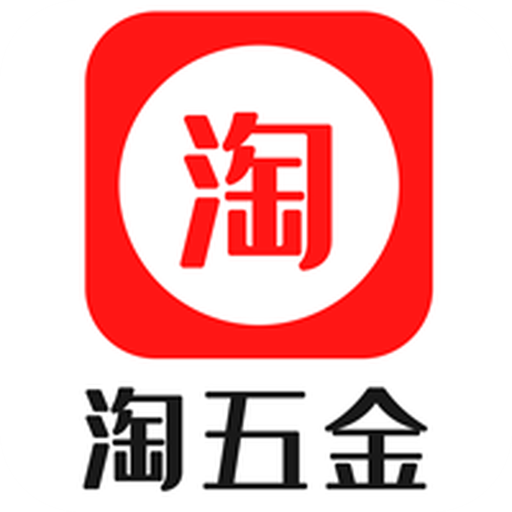 淘五金app