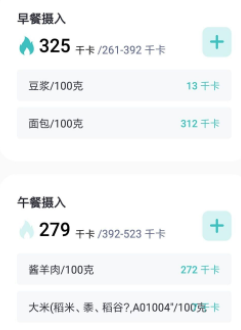 卡路里计数器app