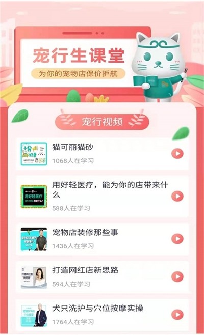 板栗狗app截图