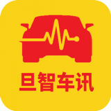 旦智车讯app