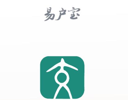 易户宝app