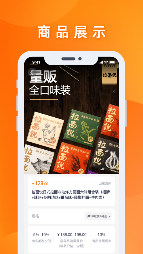 星优选app截图