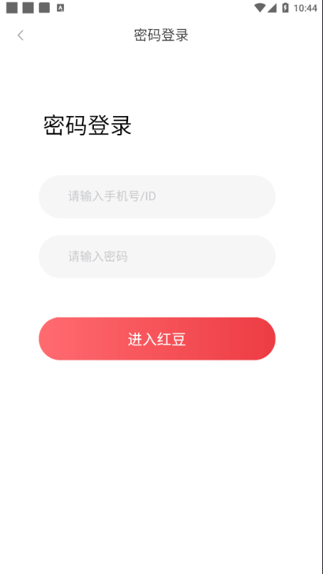 红豆社区截图