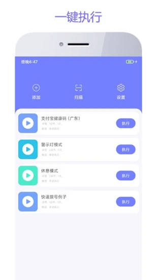 智动精灵app截图