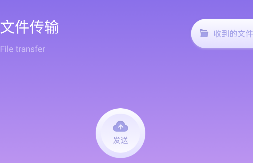 手机搬家助手app