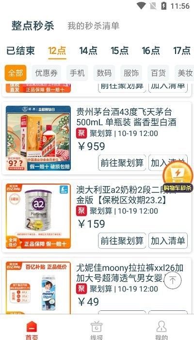 集品会品牌网截图