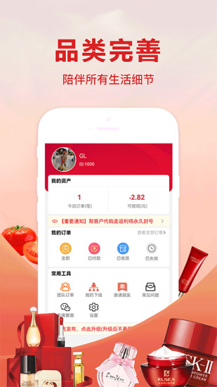 开心返利app截图