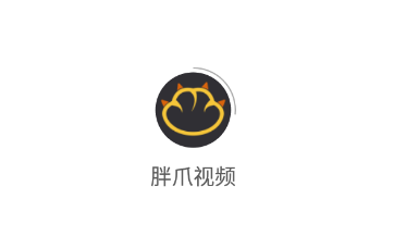 胖爪视频app