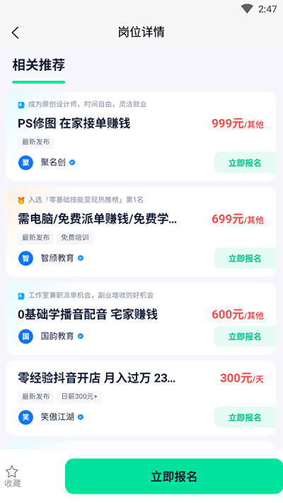 悦盈优聘app截图