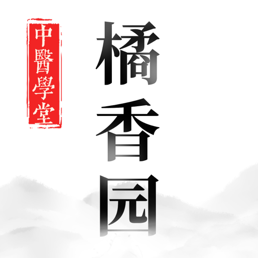 橘香园学堂app