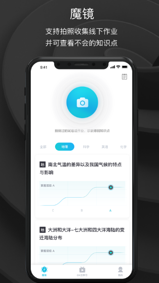 OK学习机-学生端app