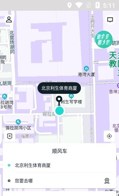 跳跳出行app下载截图