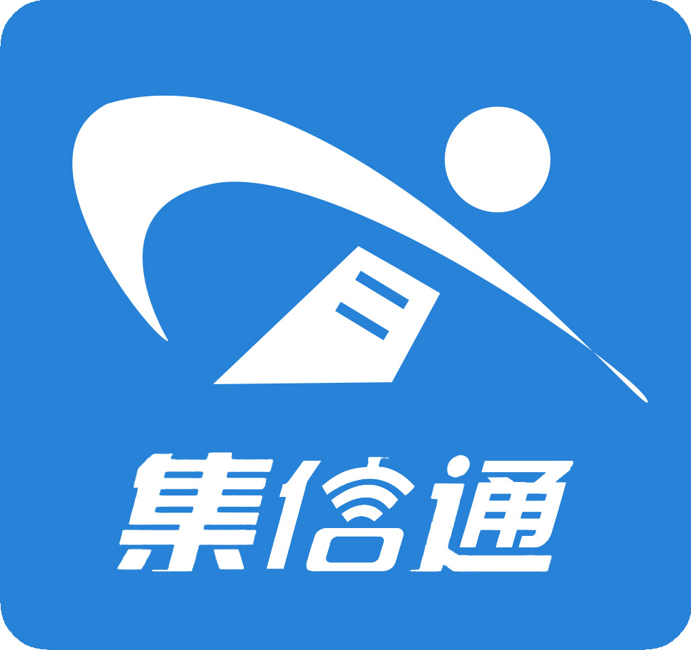 集信通app