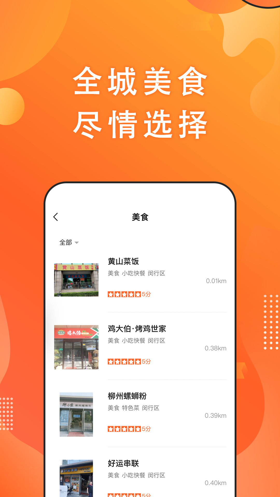 豪享生活app截图