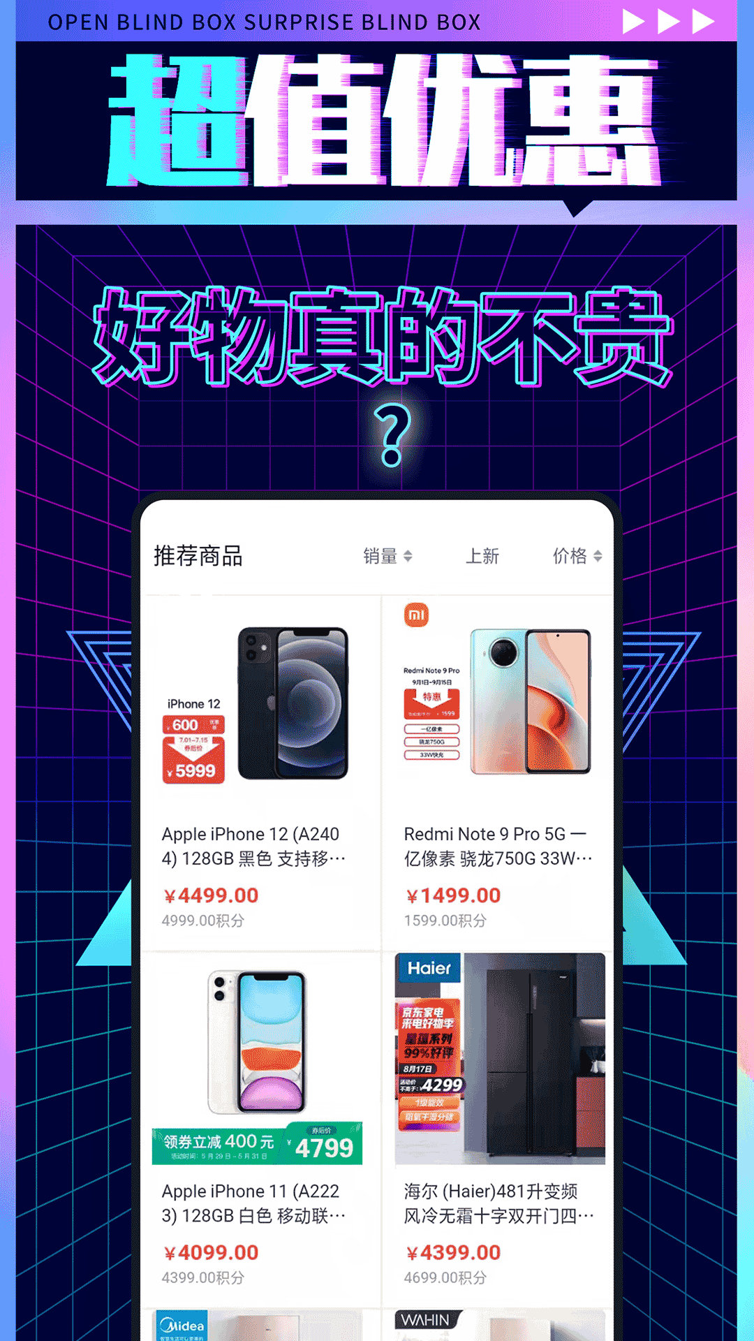 盲盒先生app截图